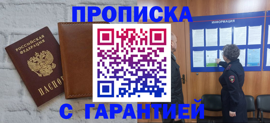 прописка ребенка в Нижнекамске