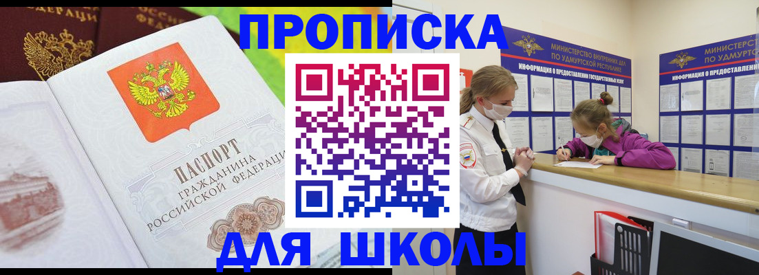 временная регистрация законно в Нижнекамске